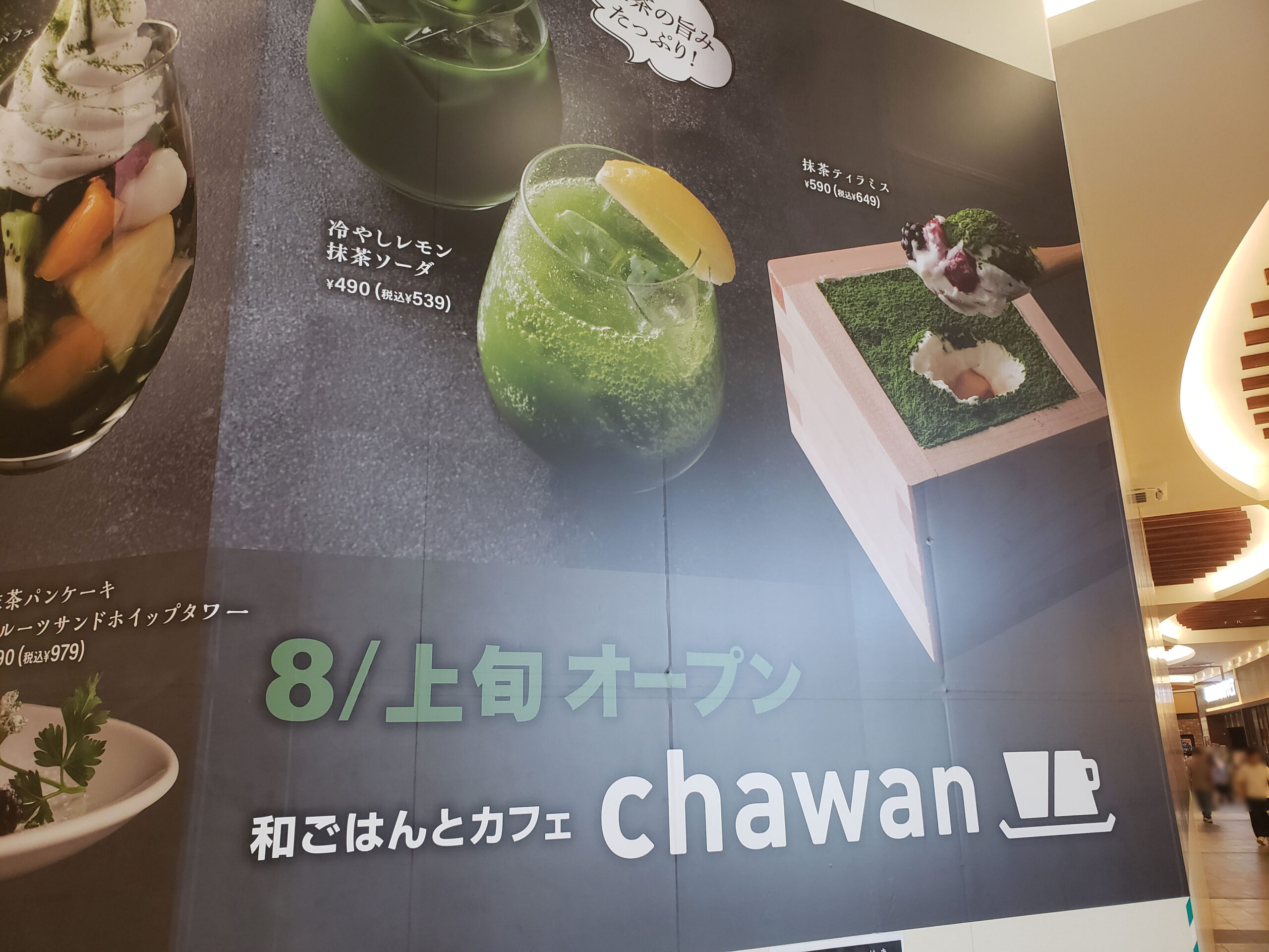 和ごはんとカフェchawan