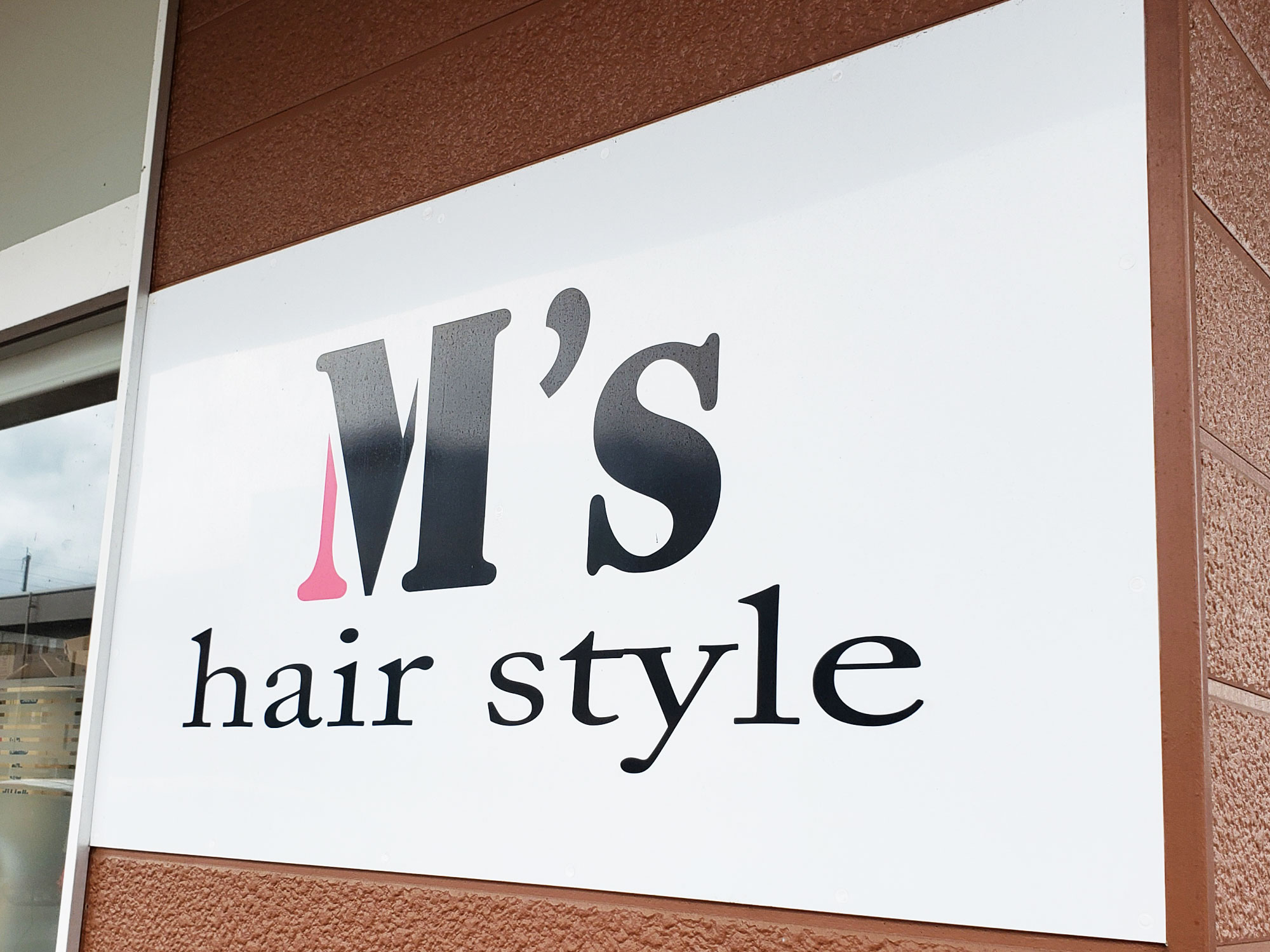 「M’s hair style(エムズ ヘア スタイル)」