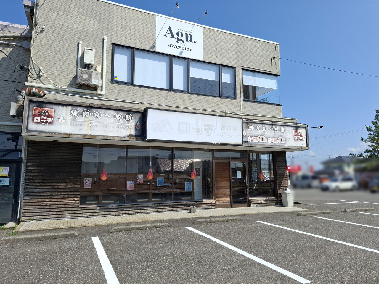 「焼肉ロッヂ 吉田店」外観