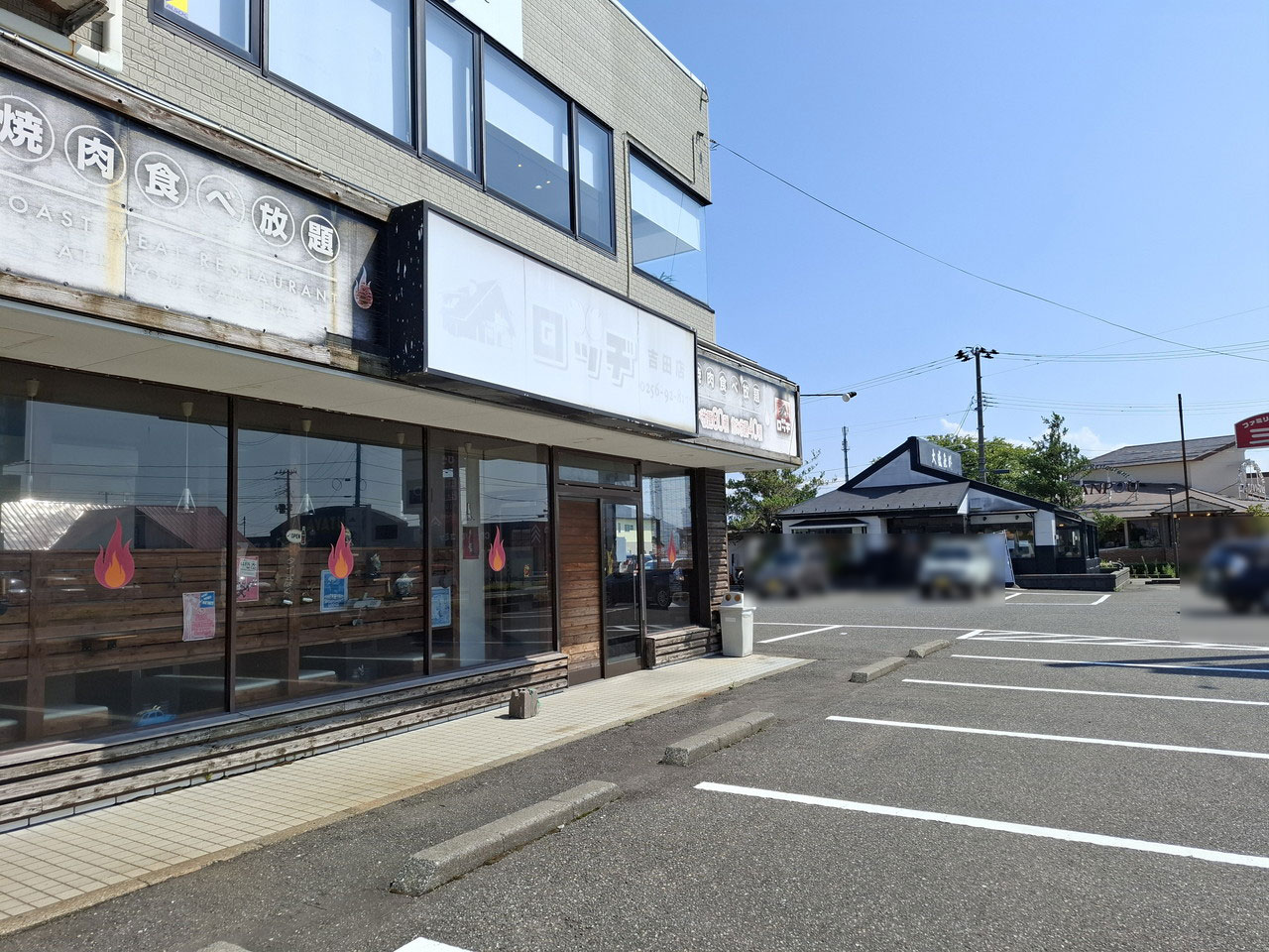 「焼肉ロッヂ 吉田店」外観