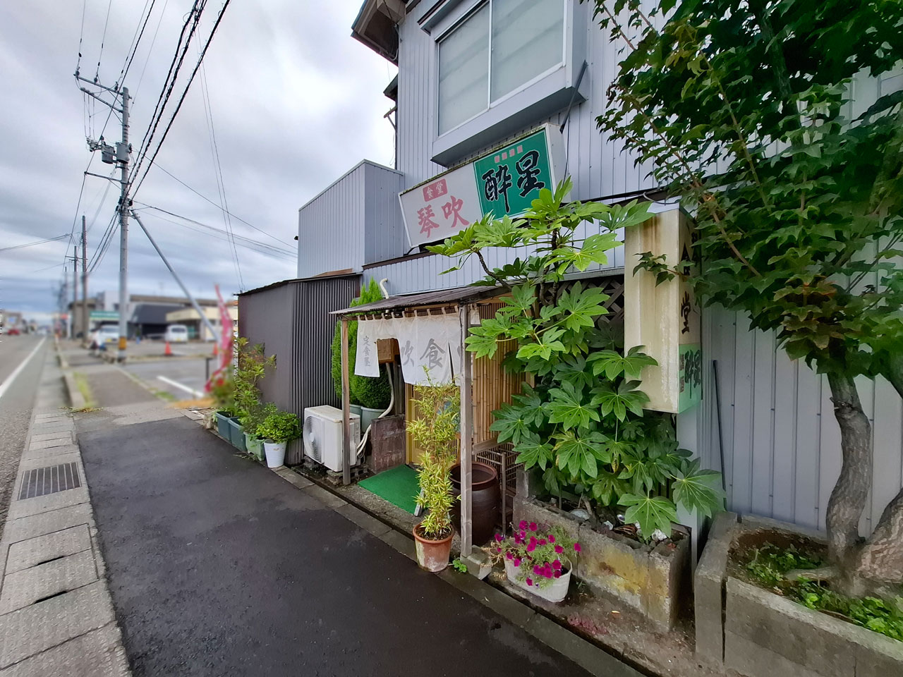 琴吹食堂のレトロな外観