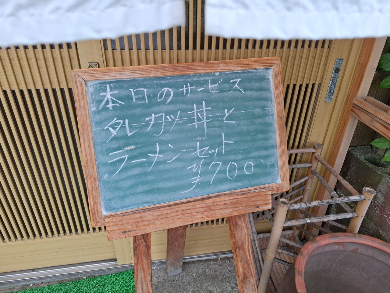 琴吹食堂の本日のおすすめメニュー