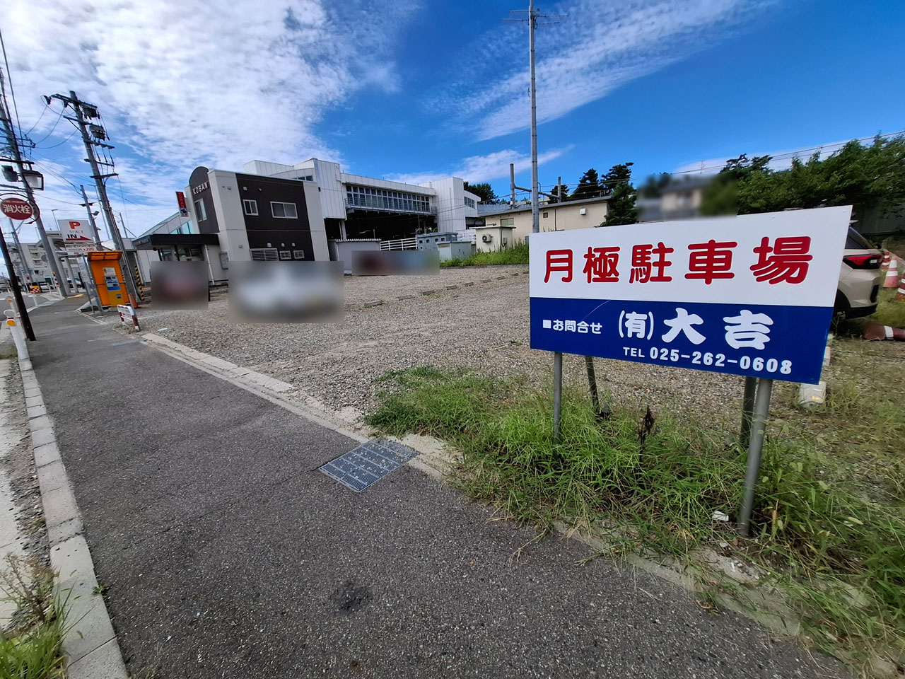 中華そば西巻流 駐車場