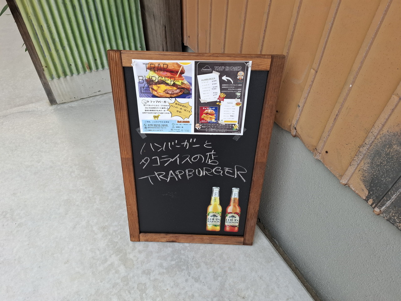 トラップバーガー  看板