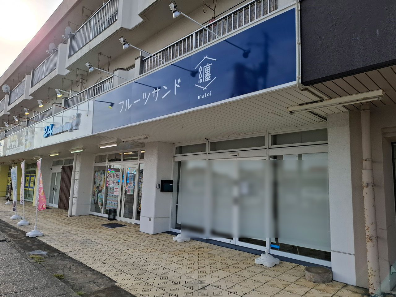 matoi新潟店 外観