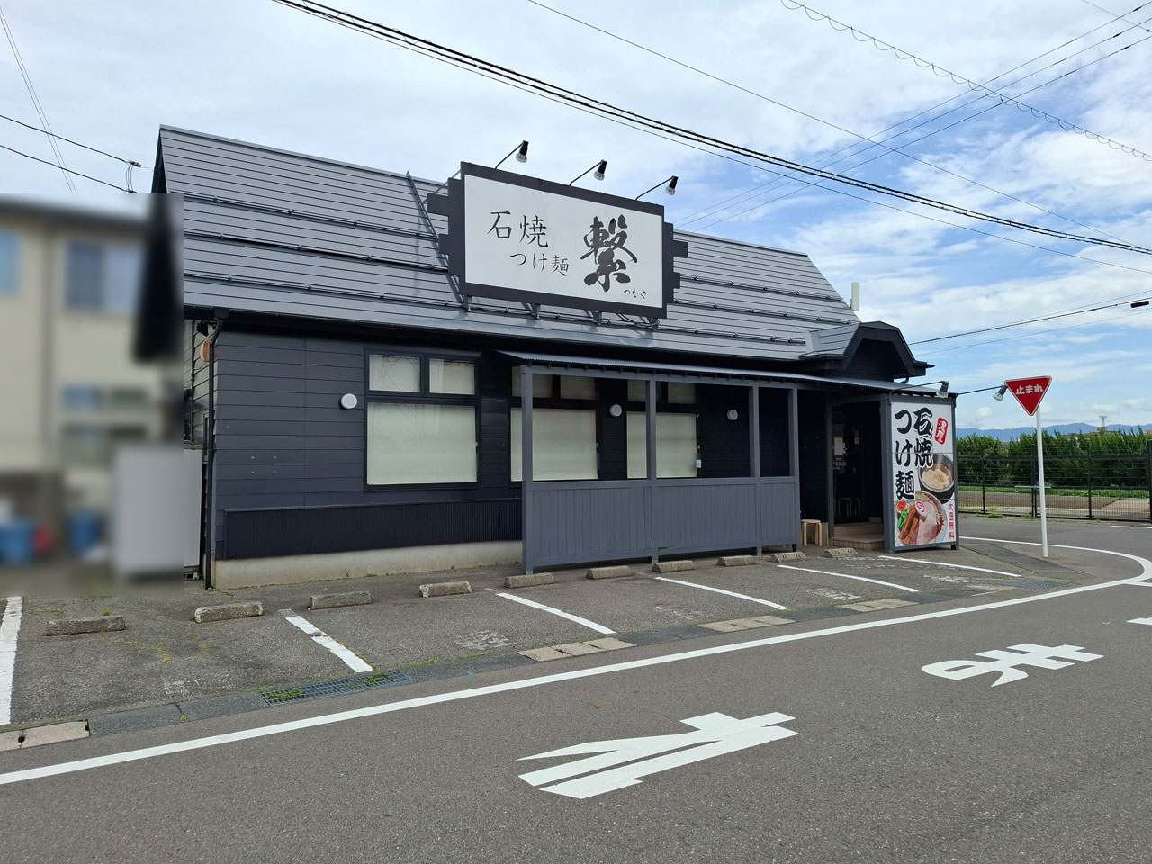 石焼つけ麺 繋(つなぐ) 外観