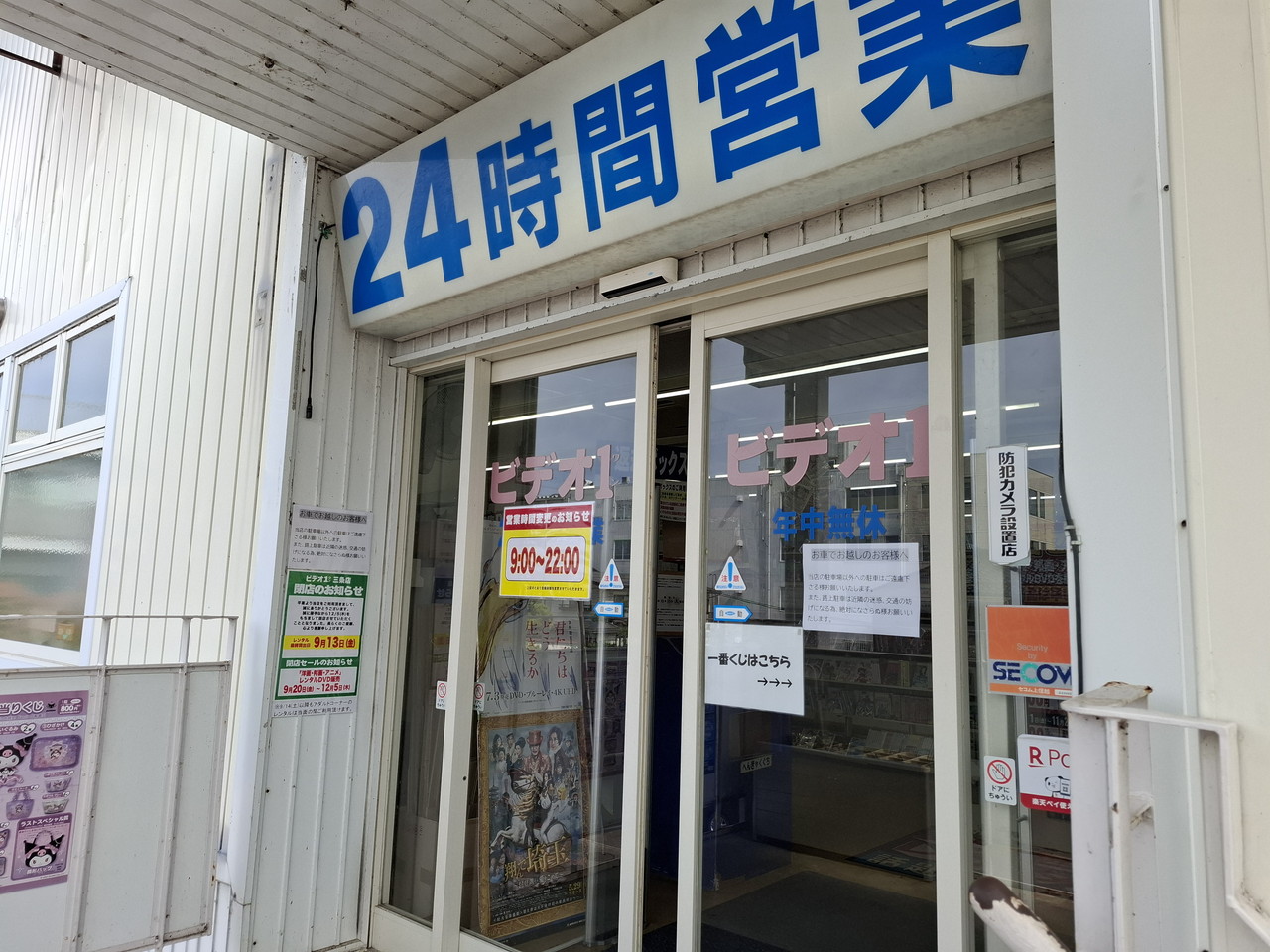 ビデオ１三条店の入口