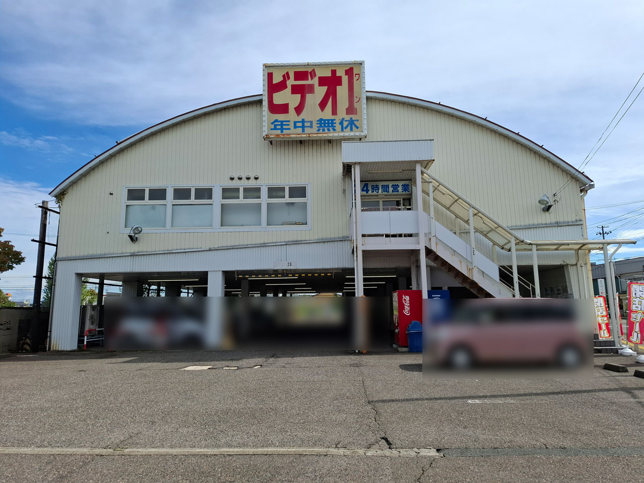 ビデオ１三条店 正面からの外観