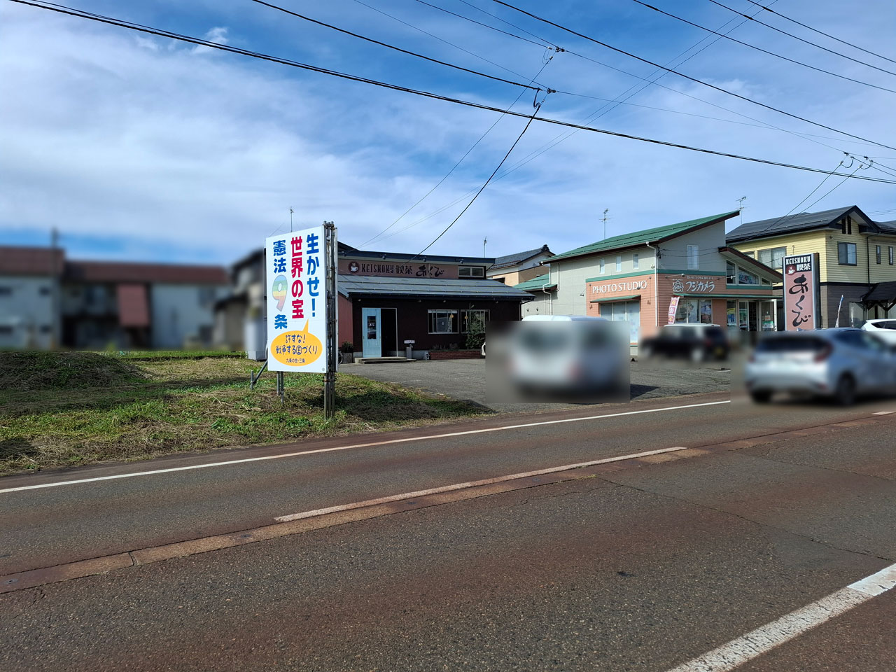 喫茶あくび 駐車場の様子