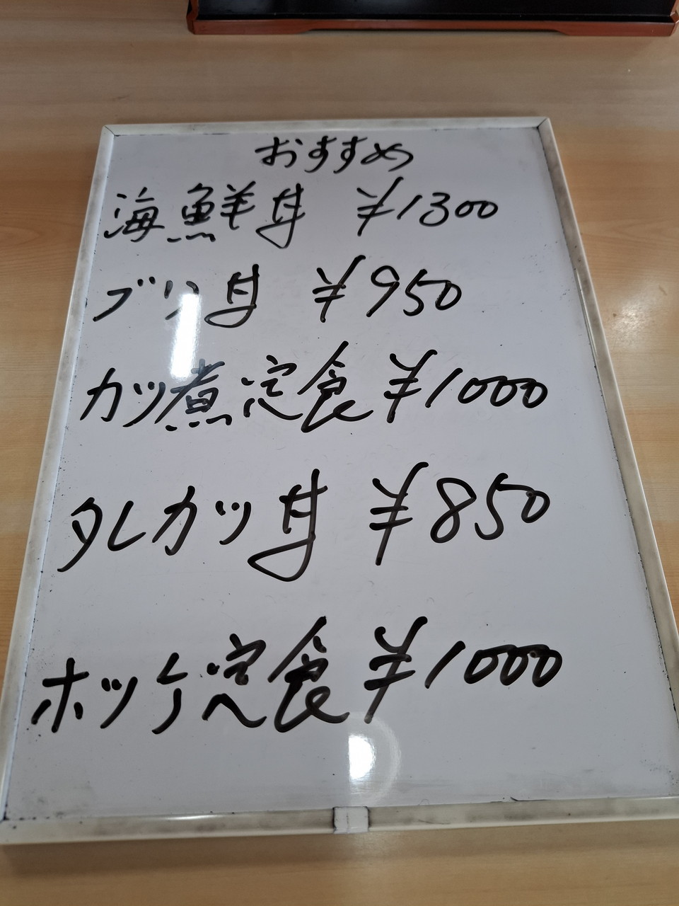 御食事処たかはし ランチメニュー