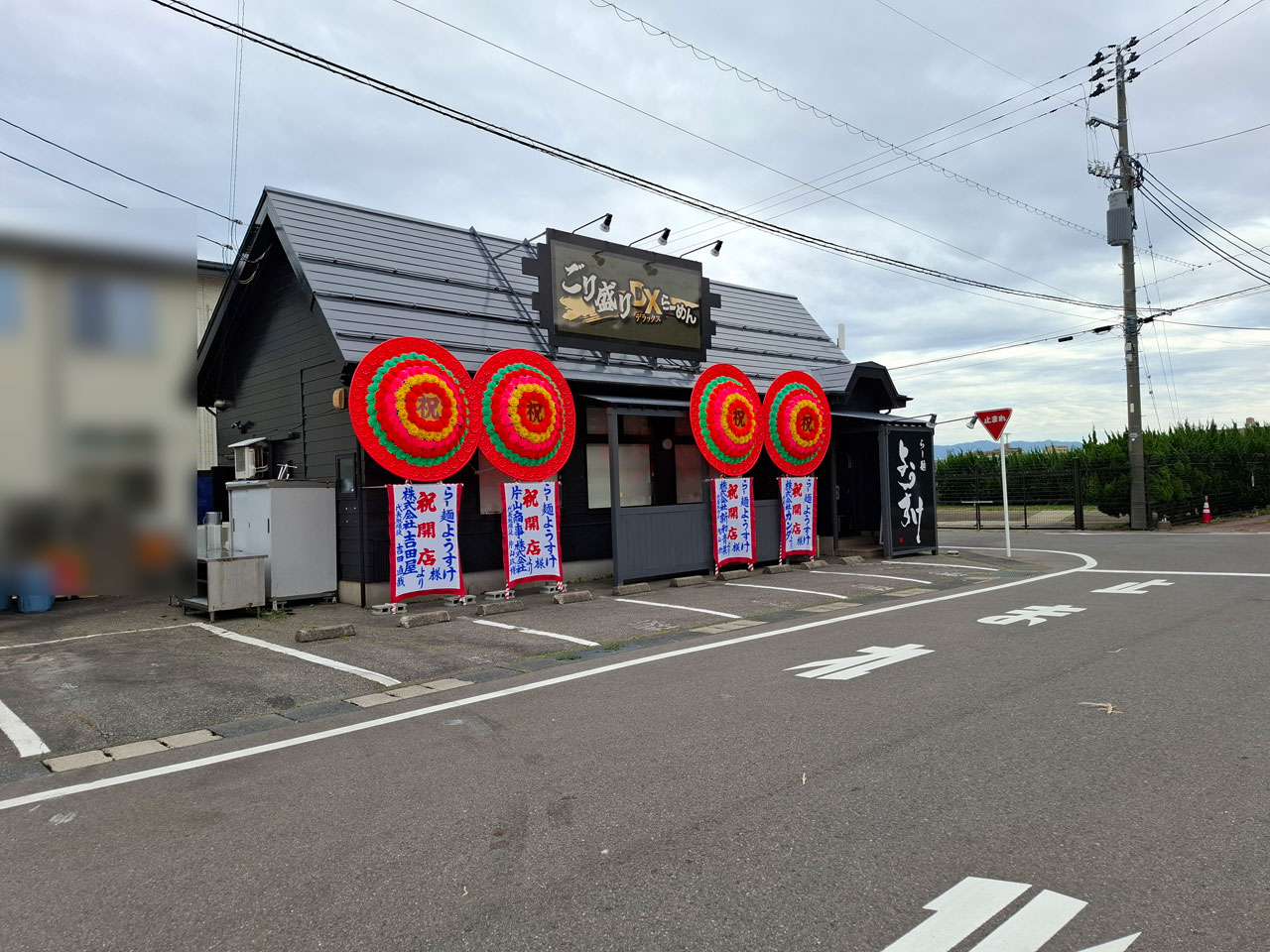 ら一麺ようすけ 外観