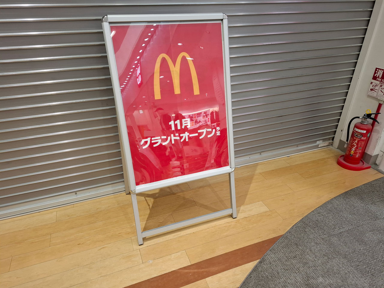 マクドナルド イオンモール新潟亀田インター店のオープン日