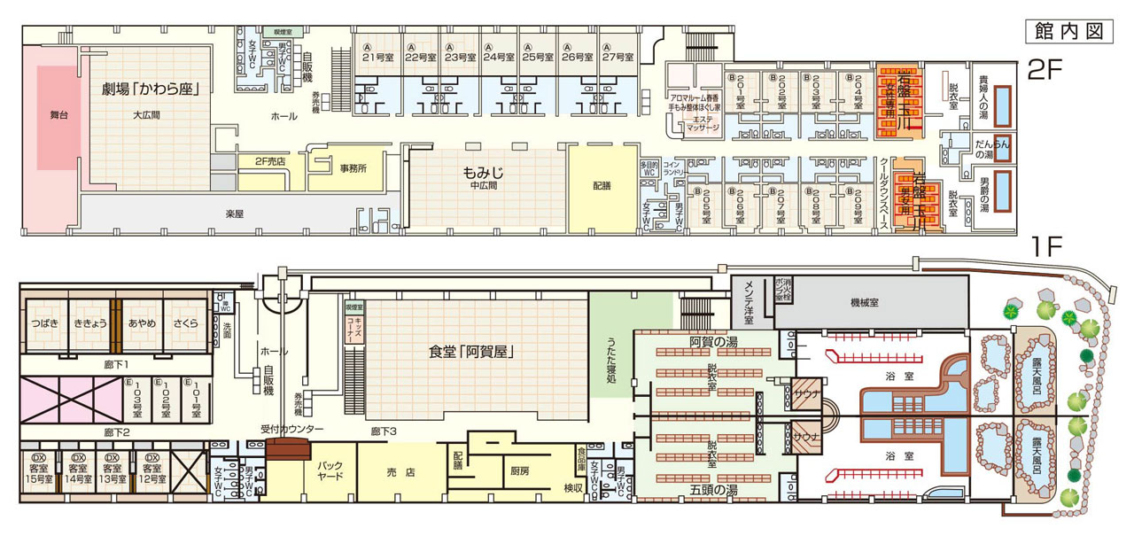 安田温泉やすらぎ 館内図