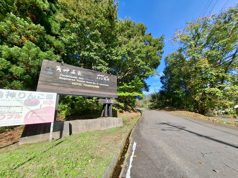 ホテル角神 入り口看板