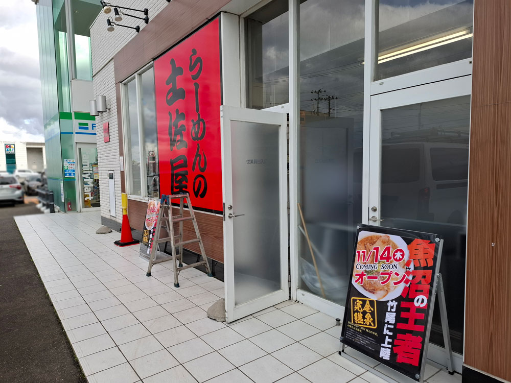 らーめんの土佐屋 竹尾インター店 外観