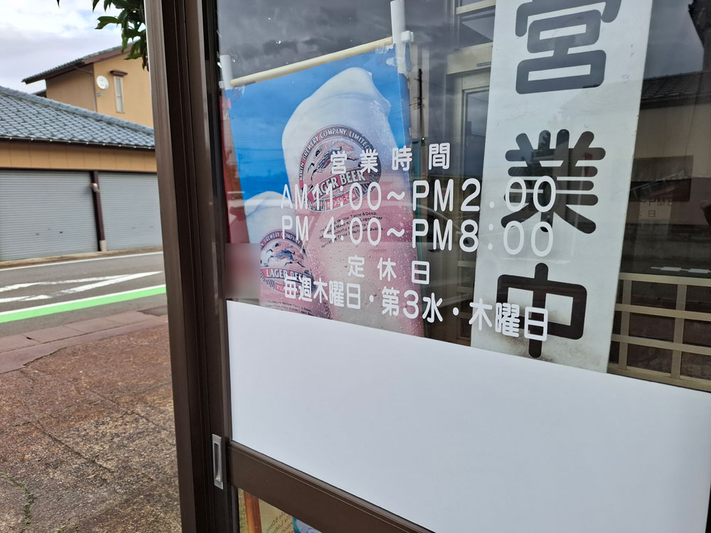 大衆食堂林屋 営業時間