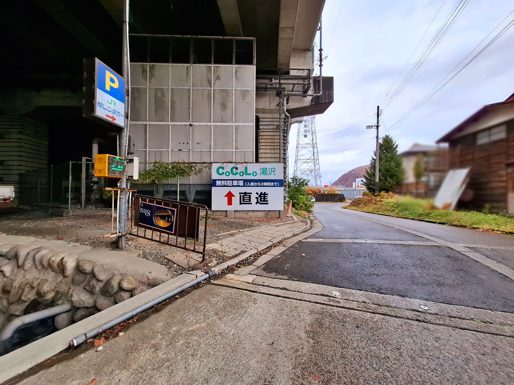 CoCoLo湯沢駐車場 入口の道路