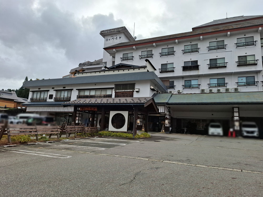 越後のお宿いなもと 駐車場