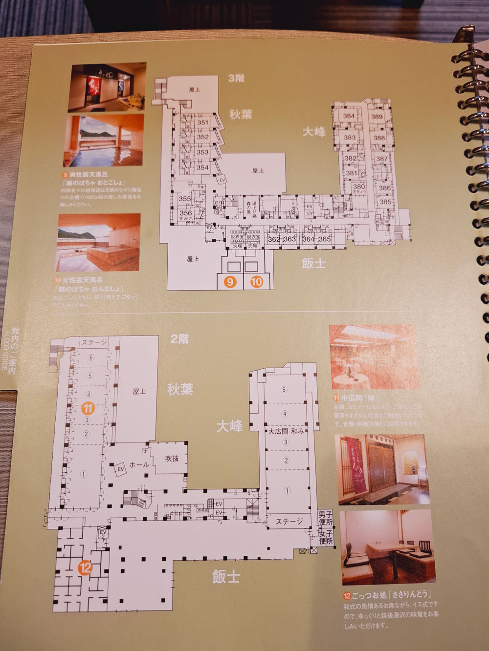 越後のお宿いなもと 2階と3階の館内図