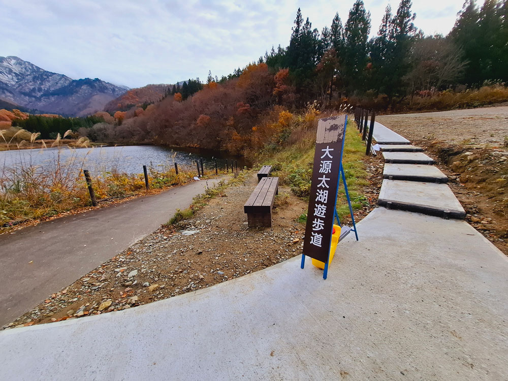 大源太湖遊歩道