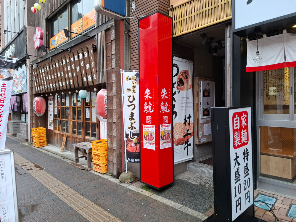 朱鯱 新潟駅前店 入口