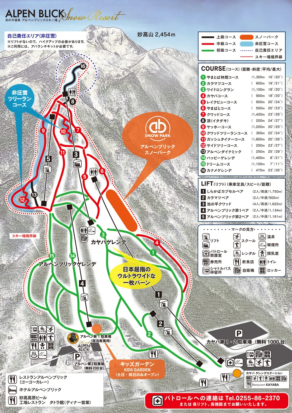 池の平温泉アルペンブリックスキー場 コースマップ